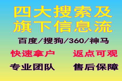深度解析：百度推广返点案例集锦